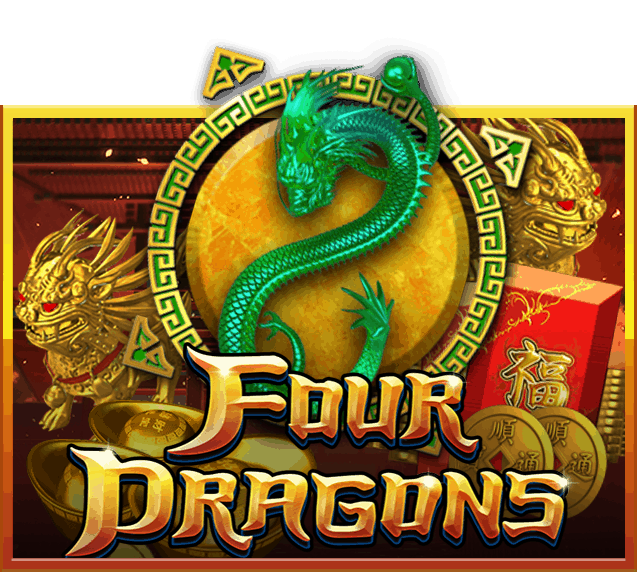 รีวิวเกมสล็อต Four Dragons 2021