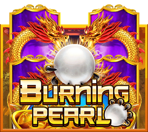 รีวิวเกมสล็อต Burning Pearl ค่าย slotxo เกมสล็อตมังกรพ้นไฟ