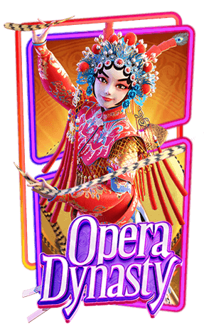 Opera Dynasty รีวิวเกมสล็อตออนไลน์มาใหม่จากค่ายพีจี ทดลองเล่นฟรี